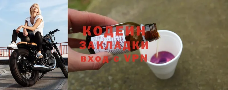 Кодеиновый сироп Lean Purple Drank  Цоци-Юрт 