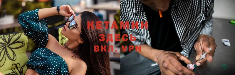 Кетамин ketamine  MEGA ССЫЛКА  Цоци-Юрт  где купить наркоту 